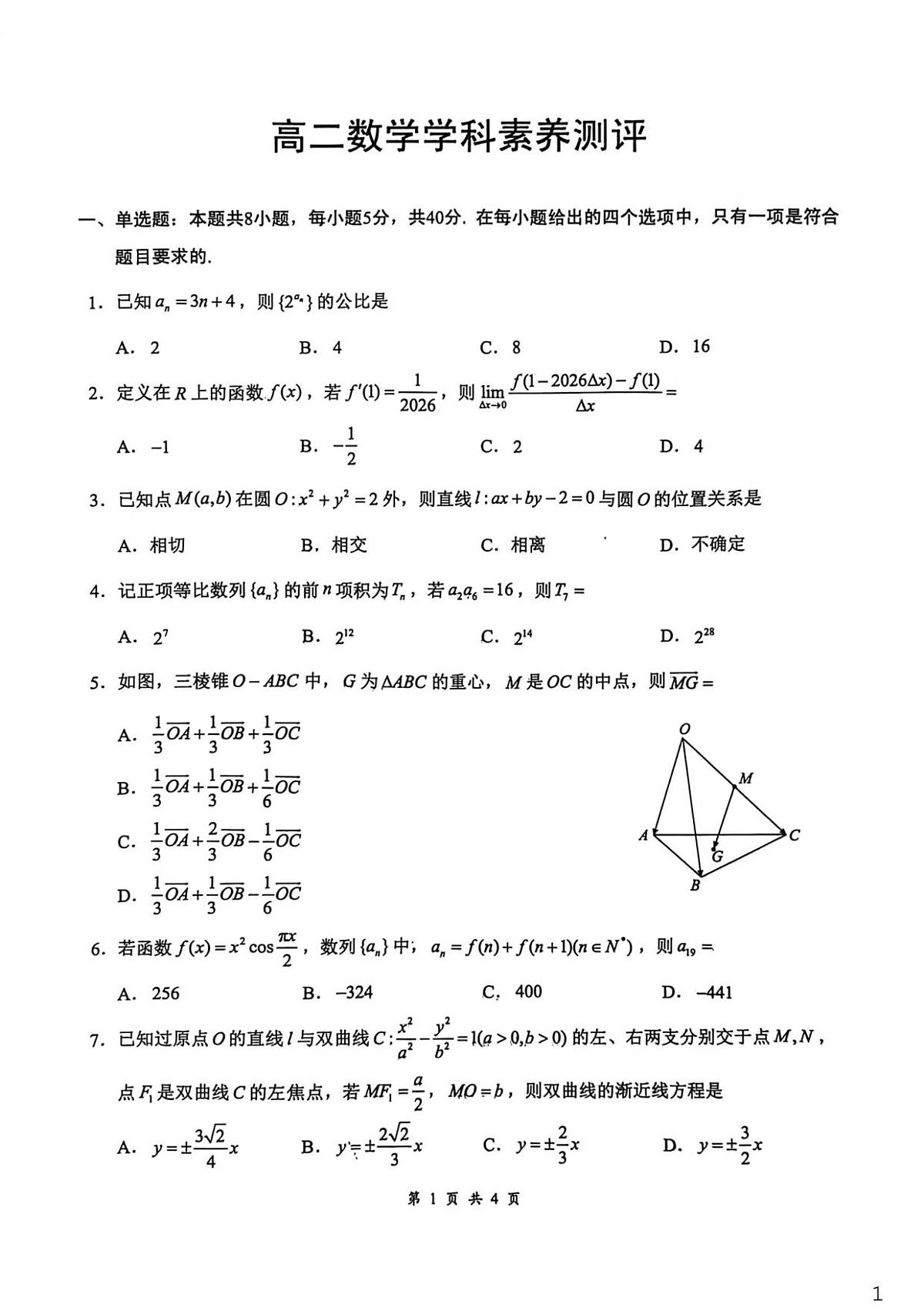 18106230第1页