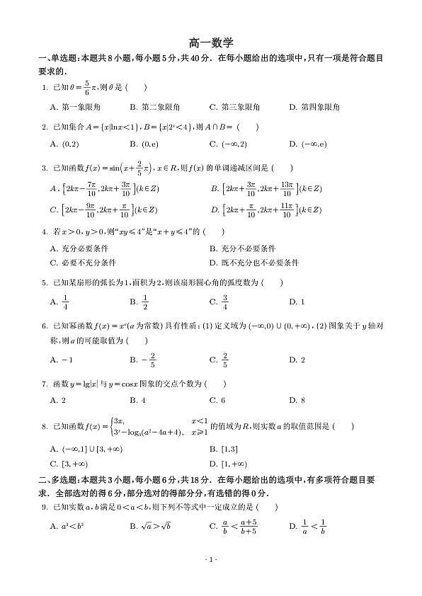 18106232第1页