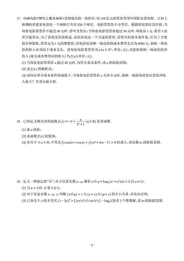 18106232第3页