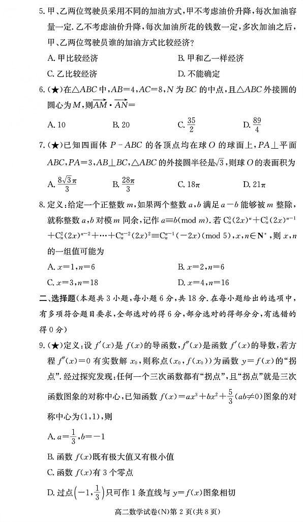 18106233第2页