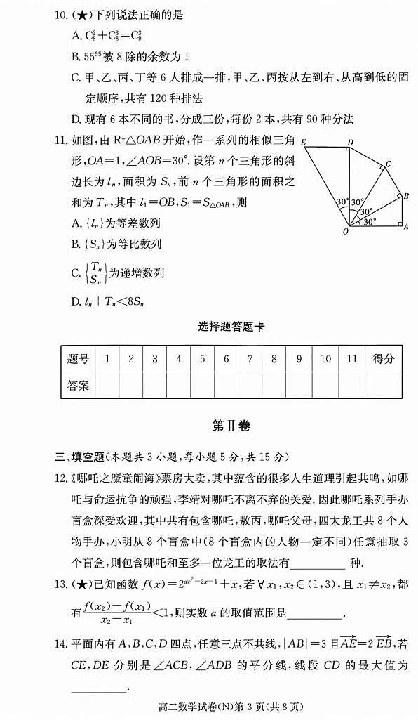 18106233第3页
