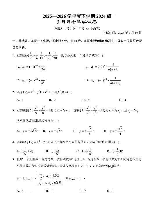 18106235第1页