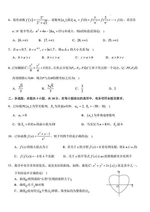 18106235第2页
