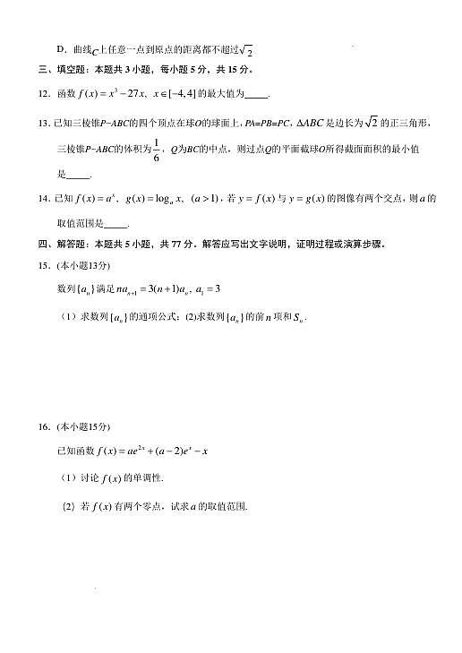 18106235第3页