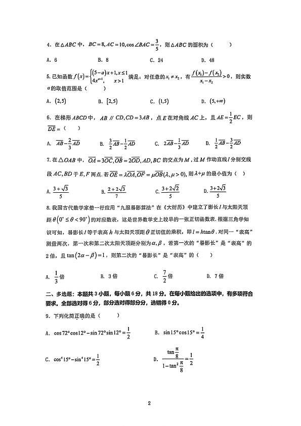 18106236第2页