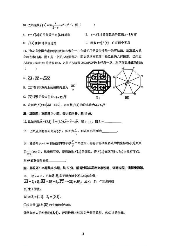 18106236第3页