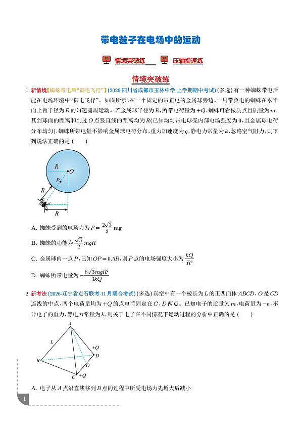 18106260第1页