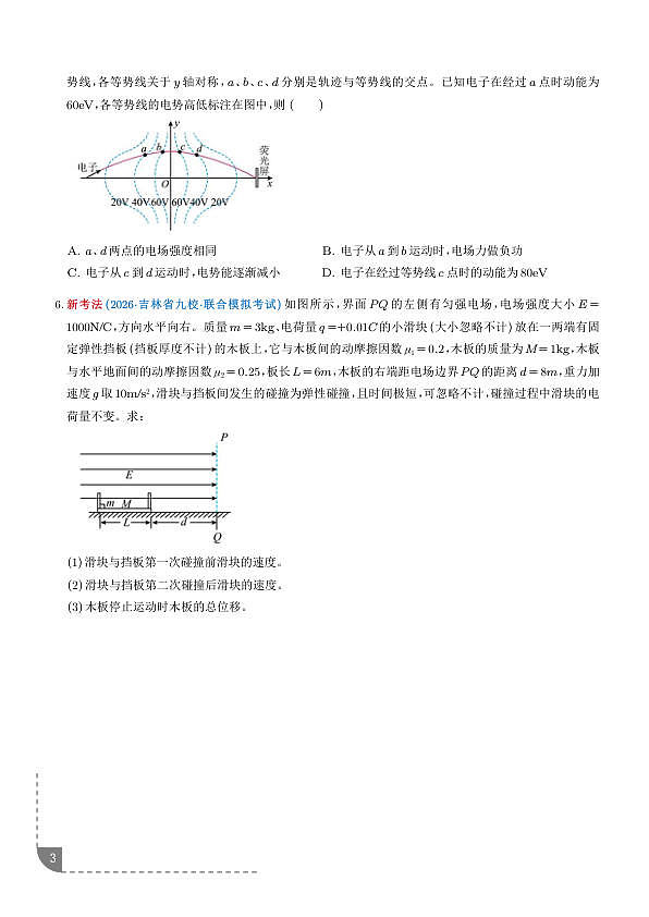 18106260第3页