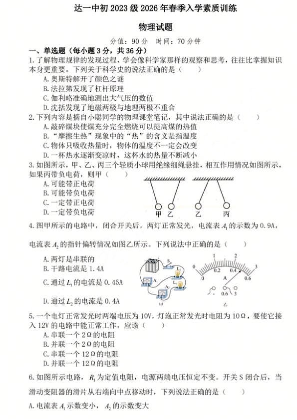 18106261第1页