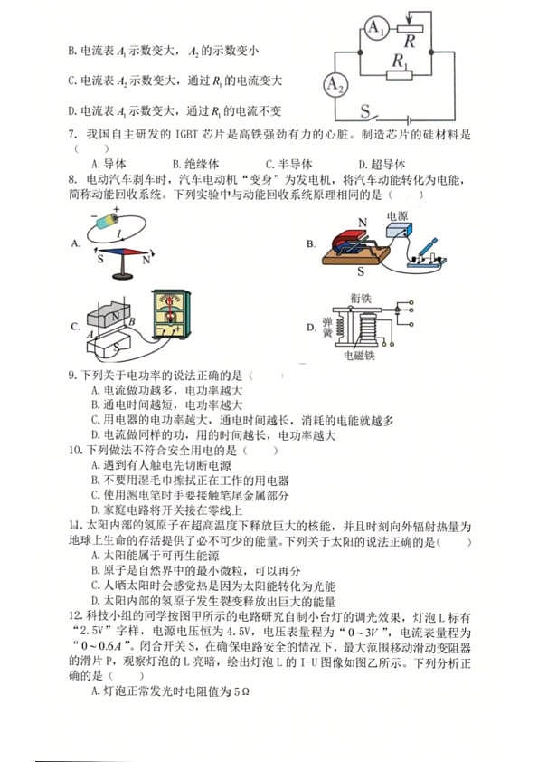 18106261第2页