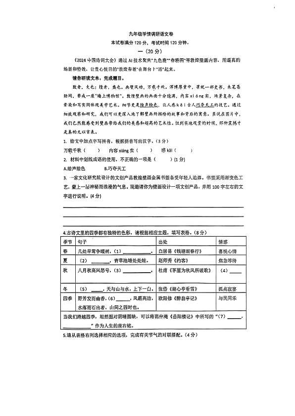 18106264第1页