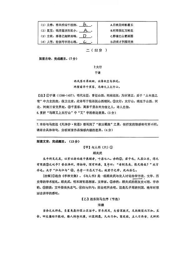 18106264第2页