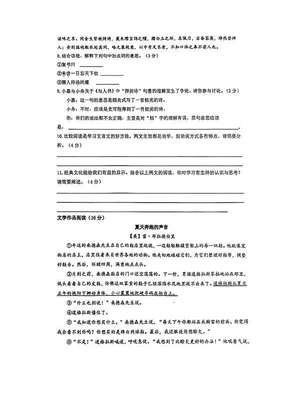 18106264第3页