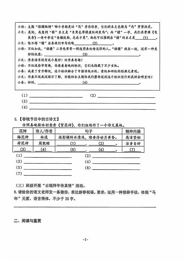 18106265第2页