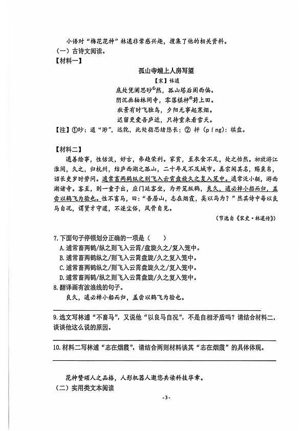 18106265第3页