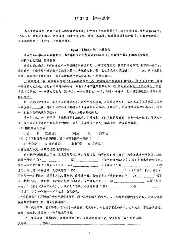 18106266第1页