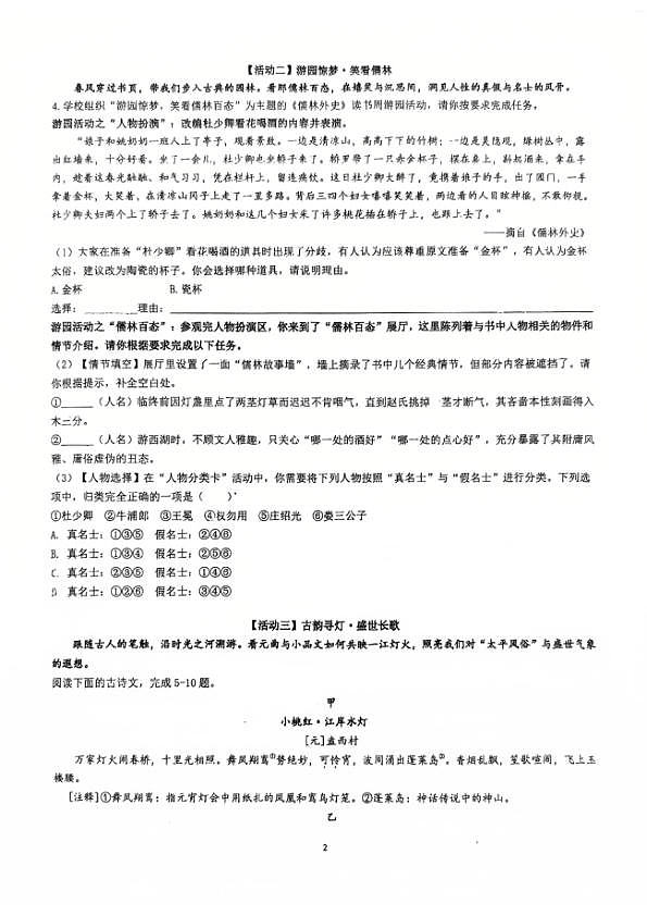 18106266第2页