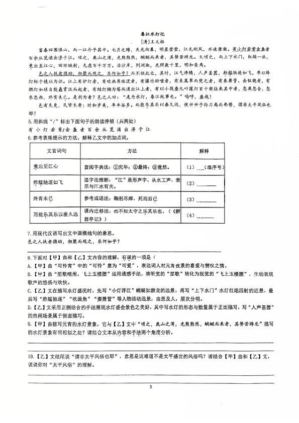 18106266第3页