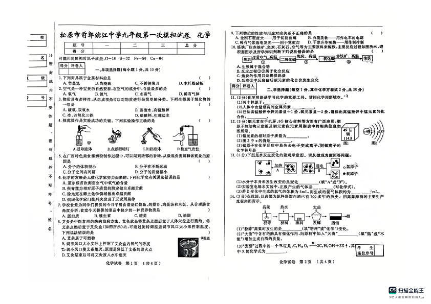 18106281第1页