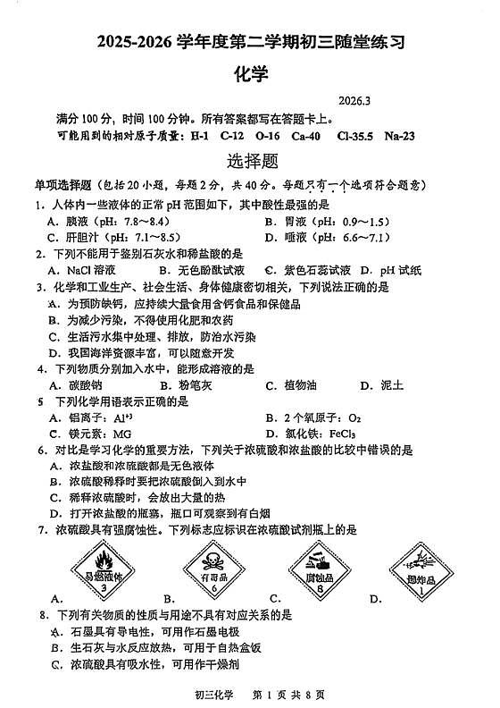 18106282第1页