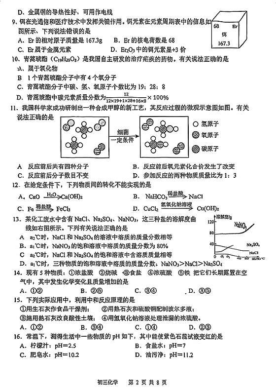 18106282第2页