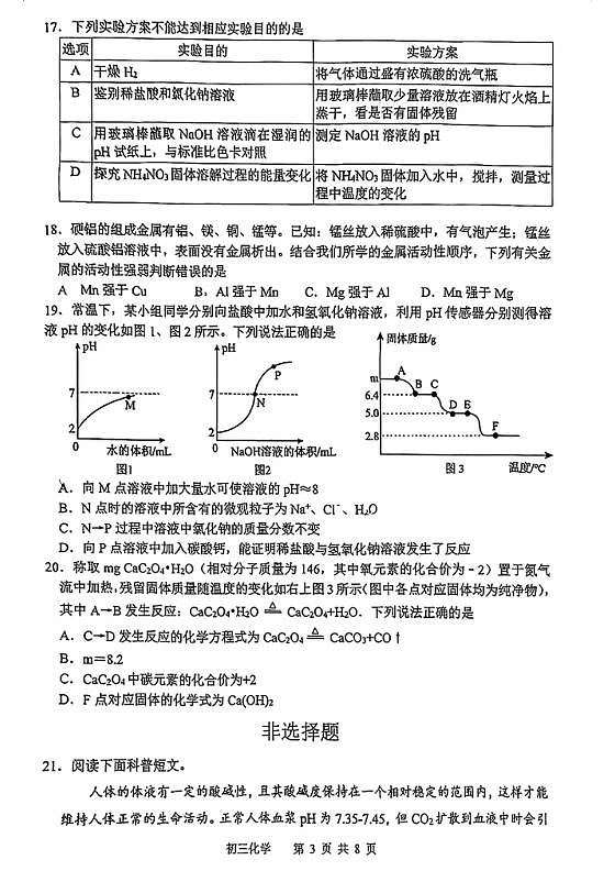 18106282第3页