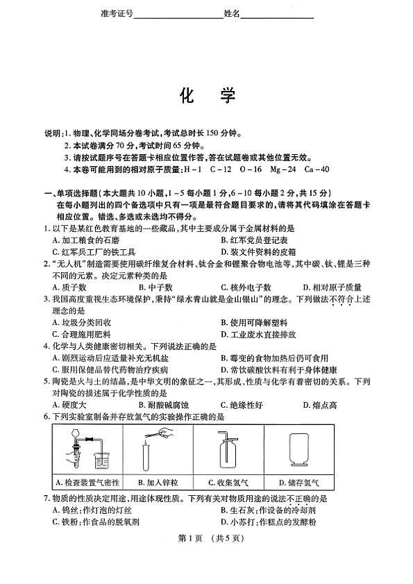 18106287第1页