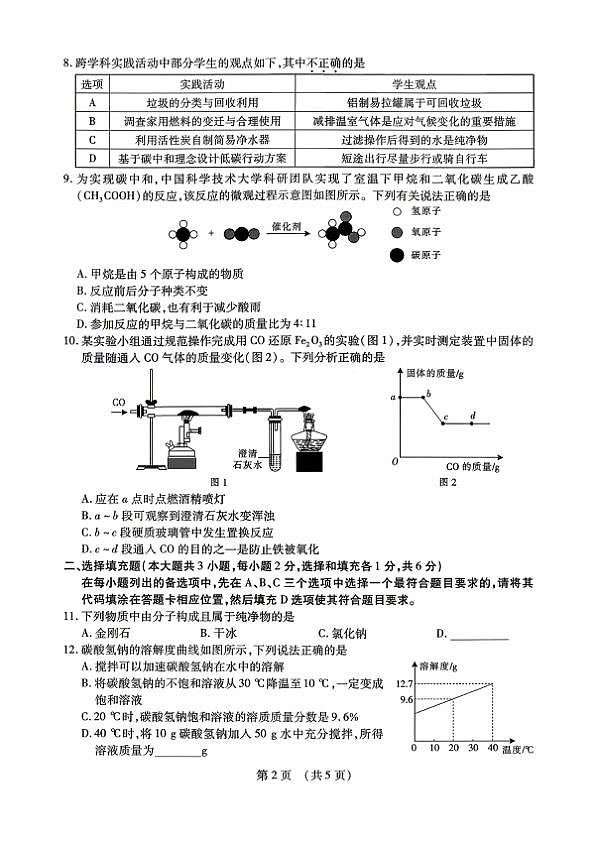 18106287第2页