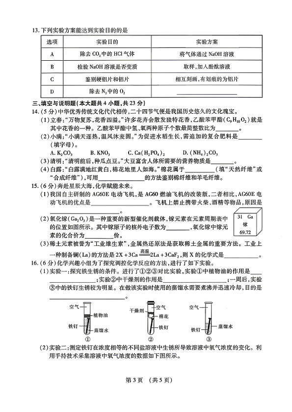 18106287第3页