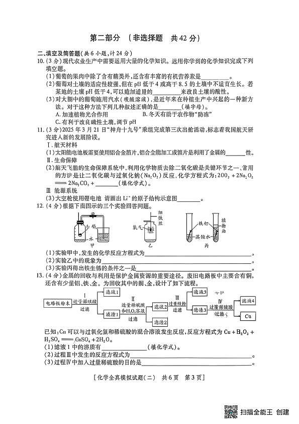 18106291第3页
