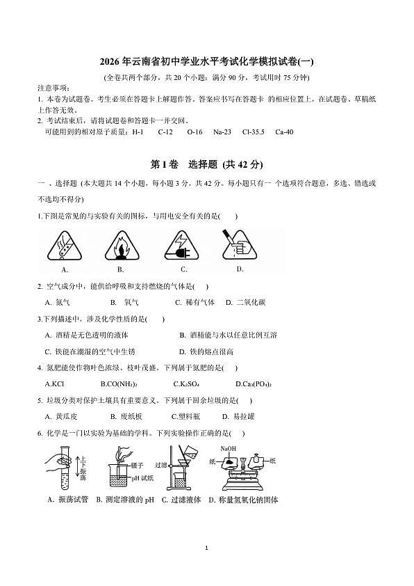 18106292第1页