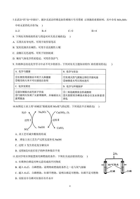 18106292第2页