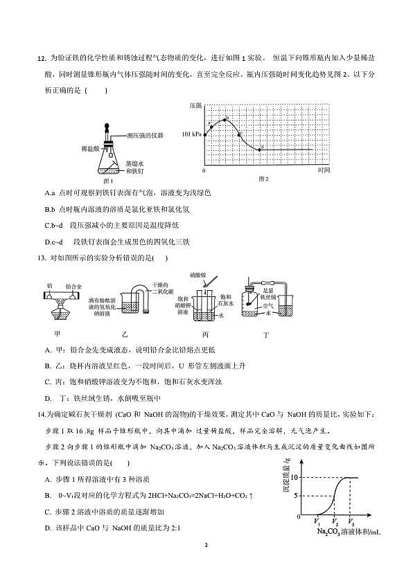 18106292第3页