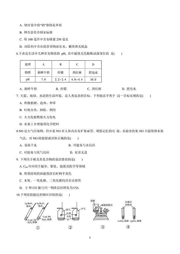 18106293第2页