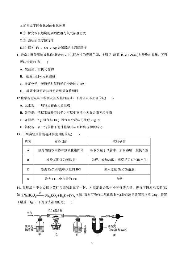 18106293第3页