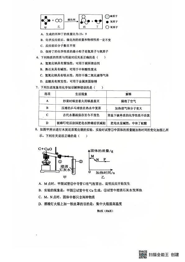 18106295第2页