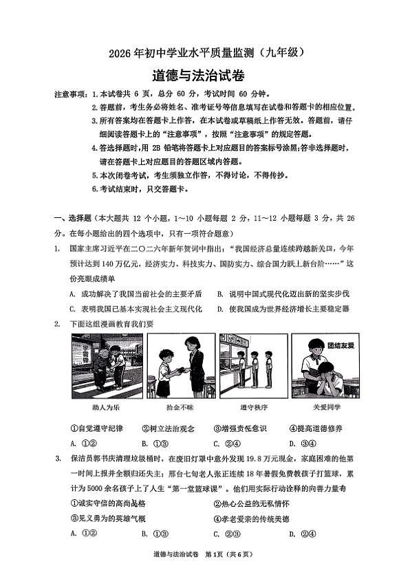 18106297第1页