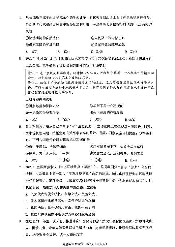 18106297第2页