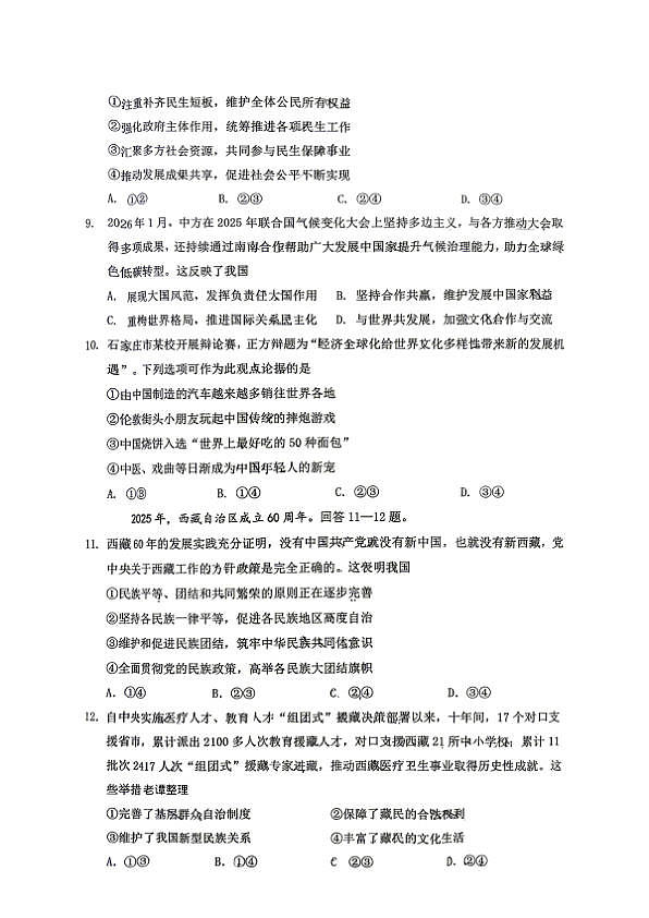 18106297第3页