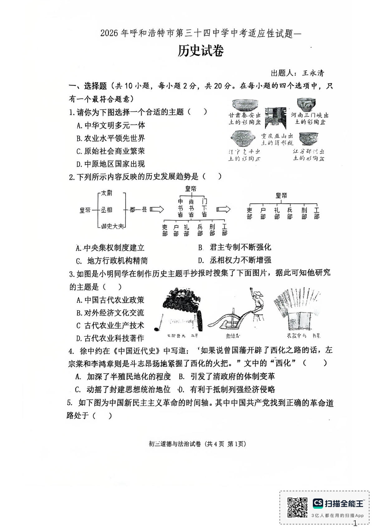 18106312第1页
