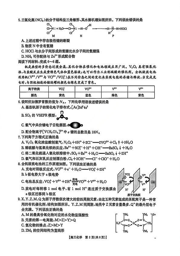 18106318第2页