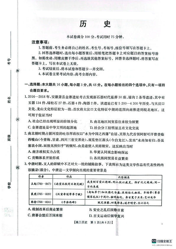 18106319第1页