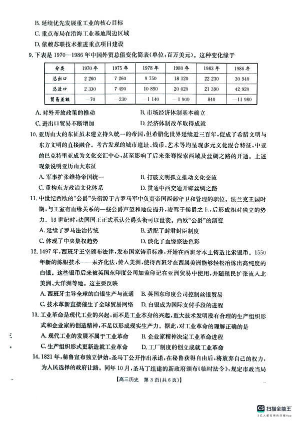 18106319第3页
