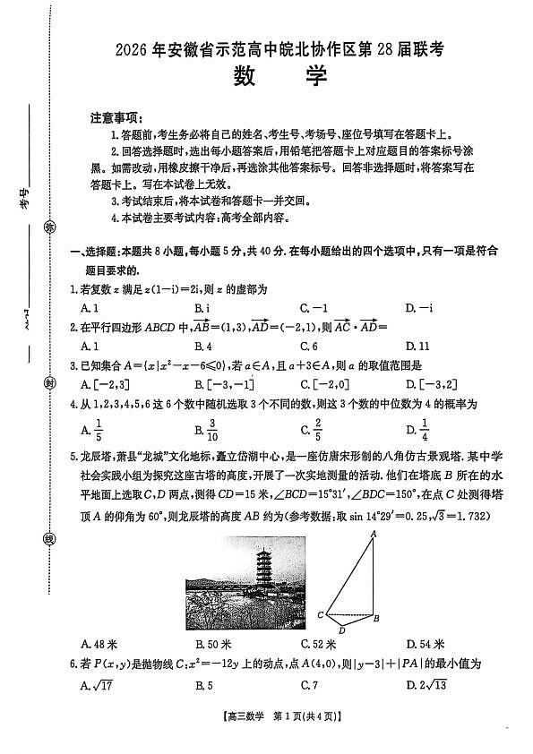 18106321第1页