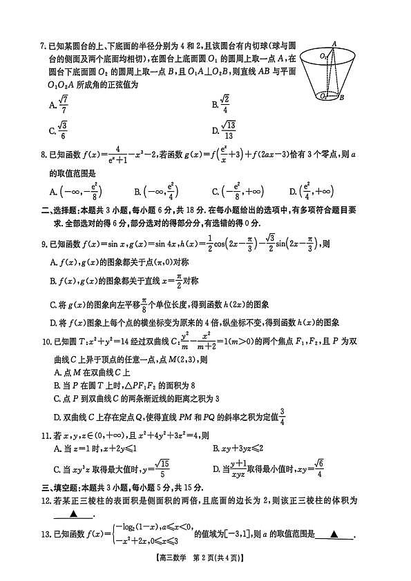 18106321第2页