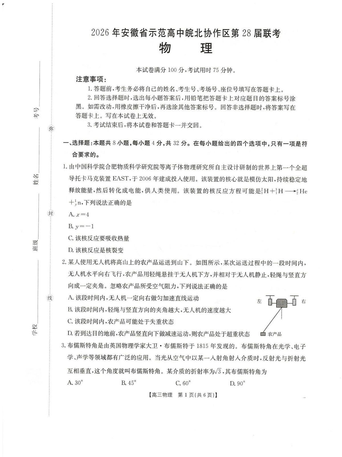 18106322第1页