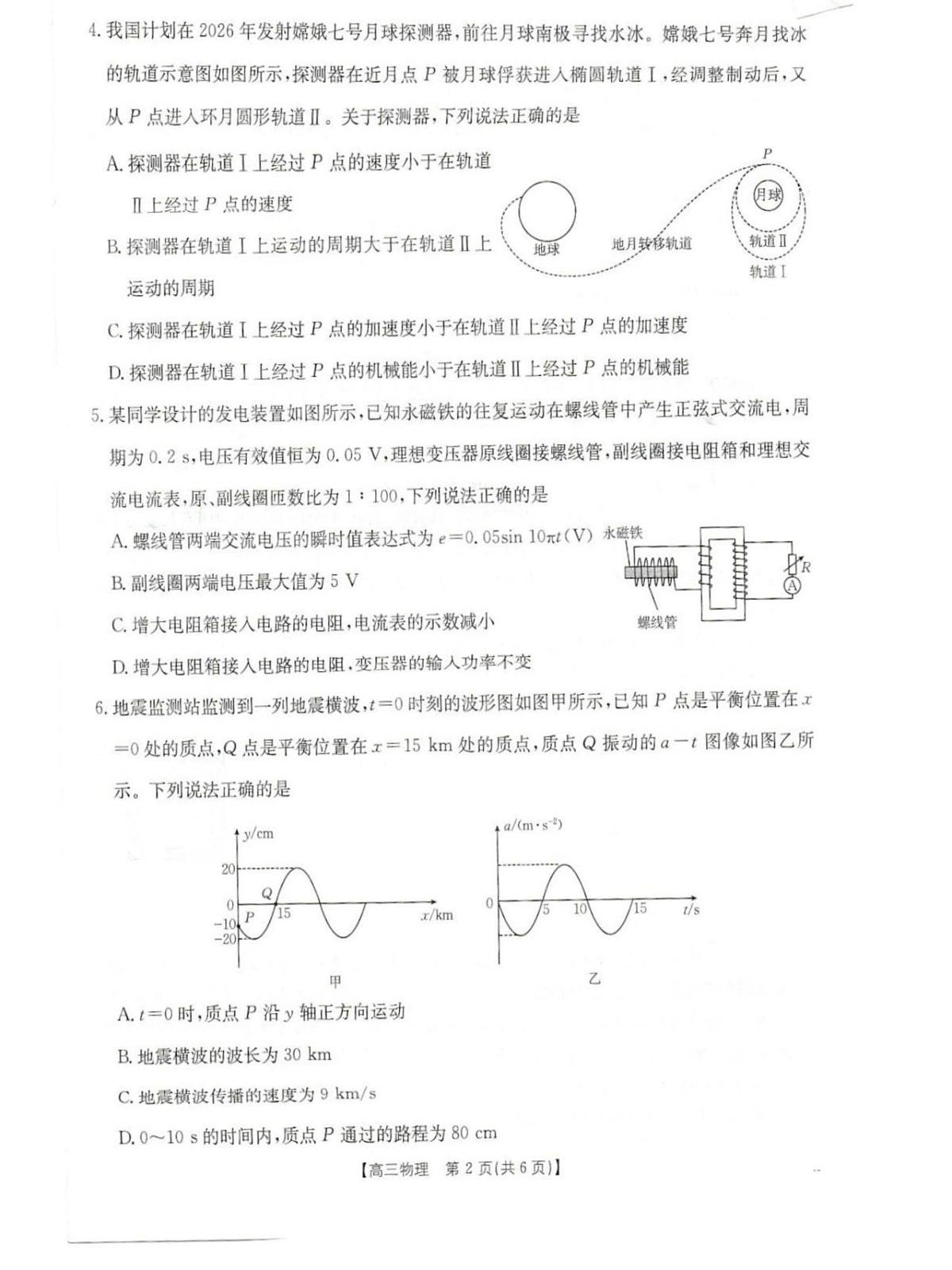 18106322第2页