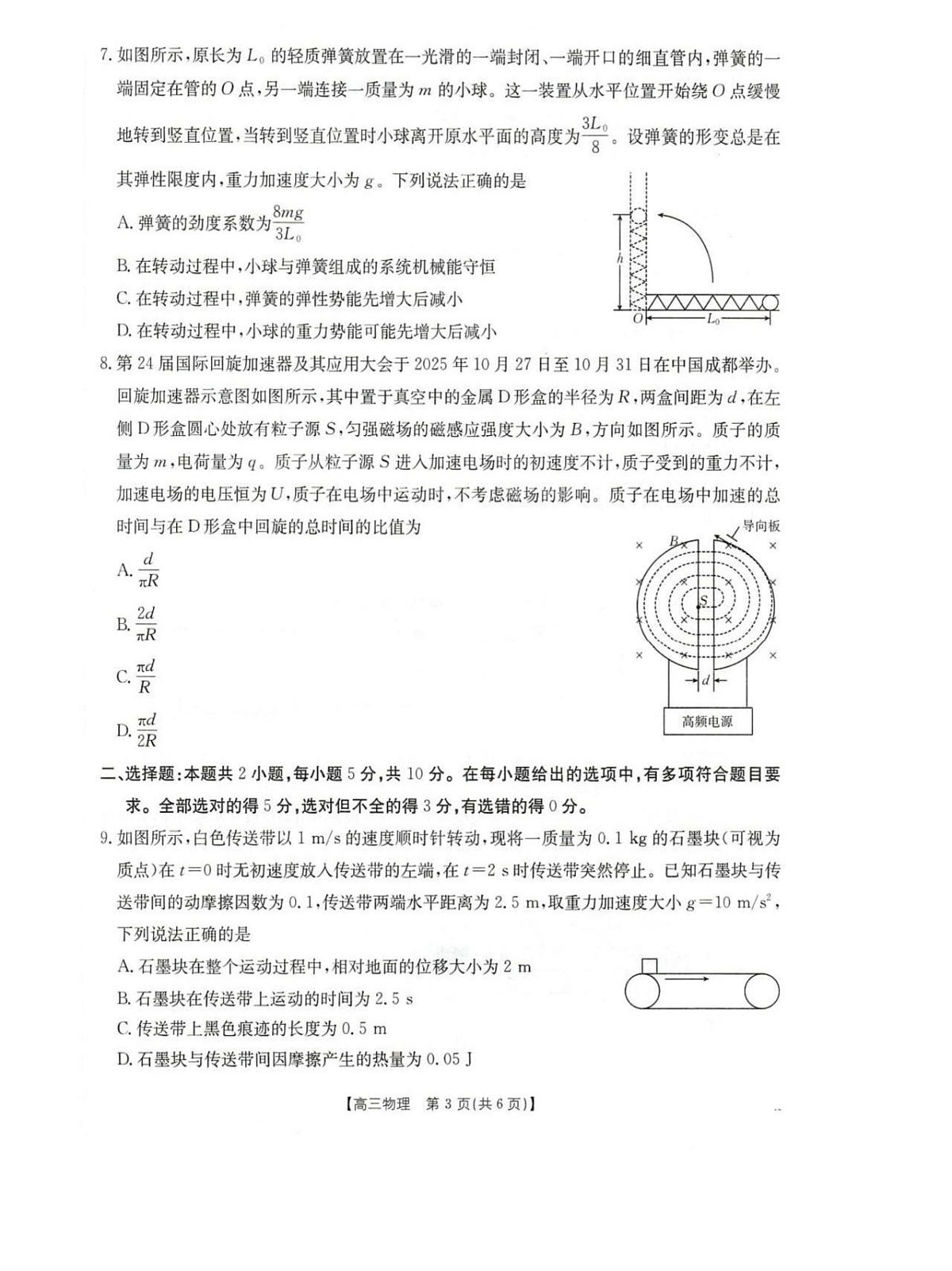 18106322第3页