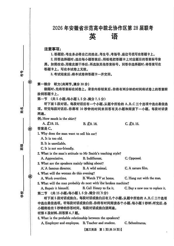18106323第1页
