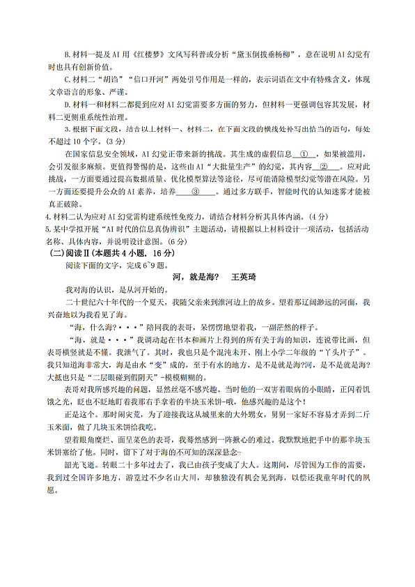 18106324第3页